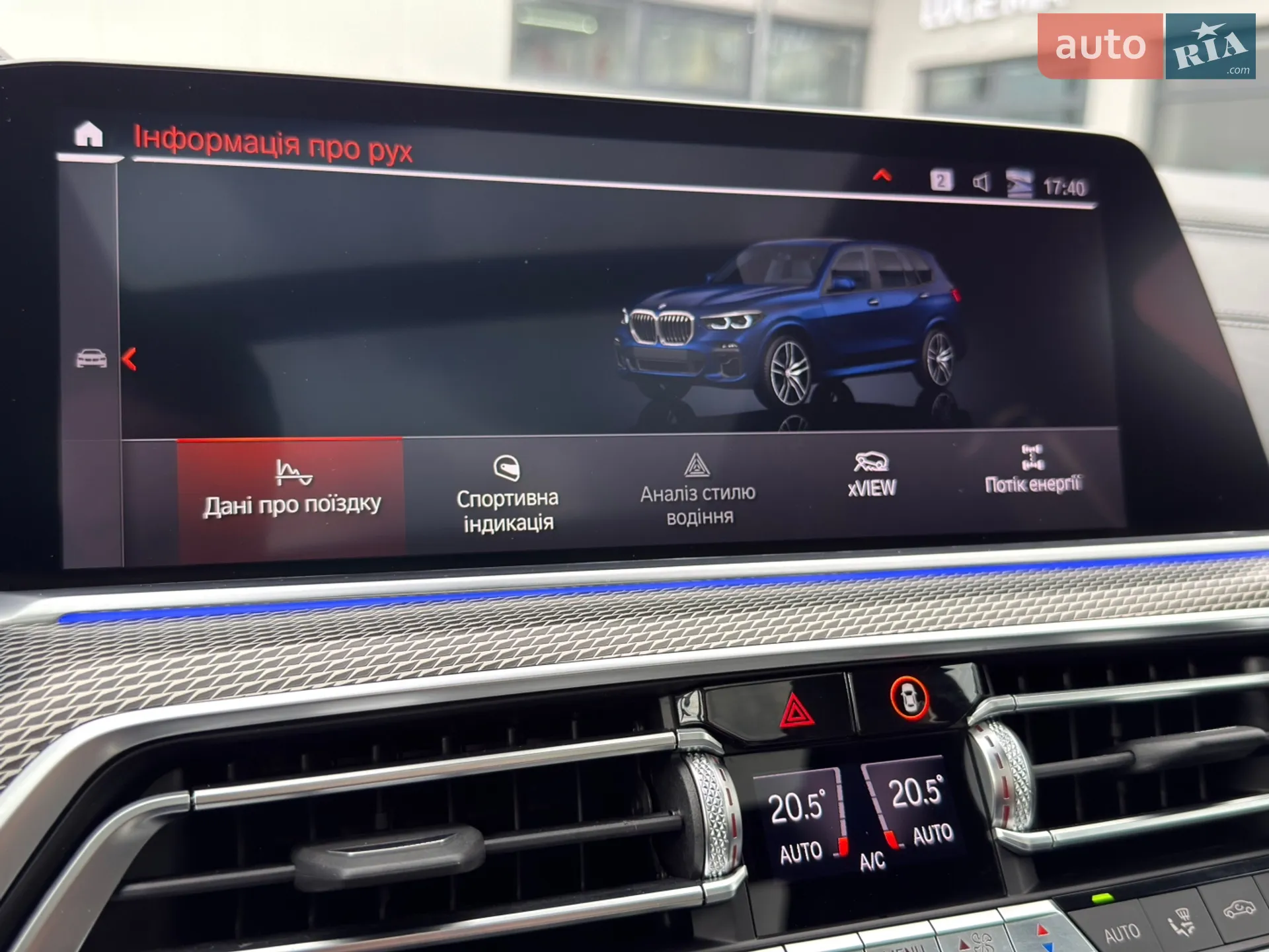 2020 BMW X5 - мініатюра 41