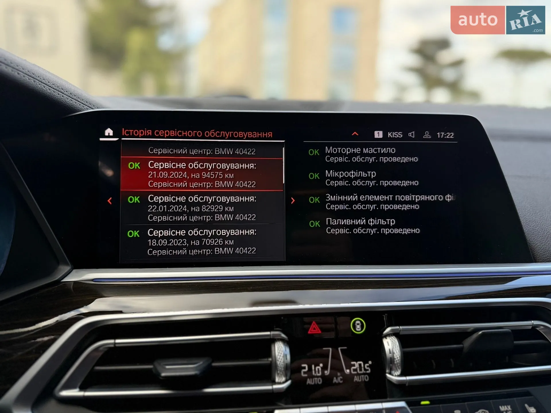 2020 BMW X5 - мініатюра 44