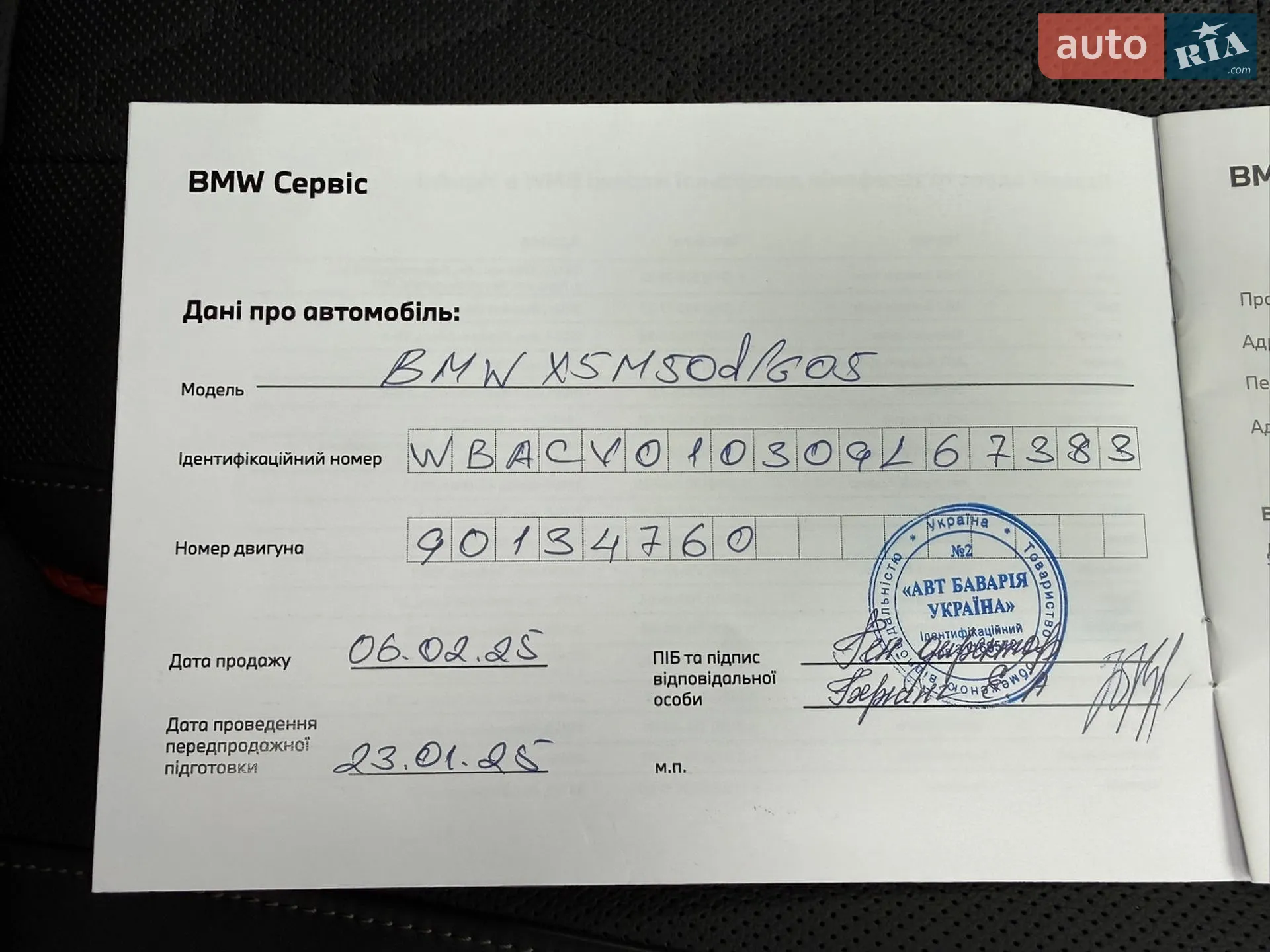 2022 BMW X5 - мініатюра 110