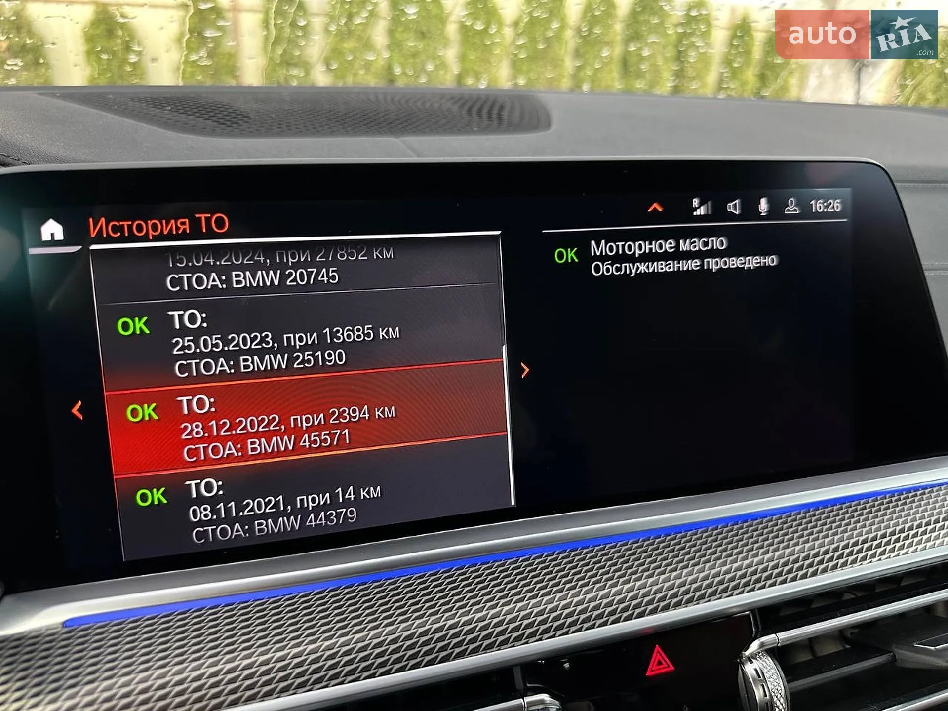 2021 BMW X5 - мініатюра 33