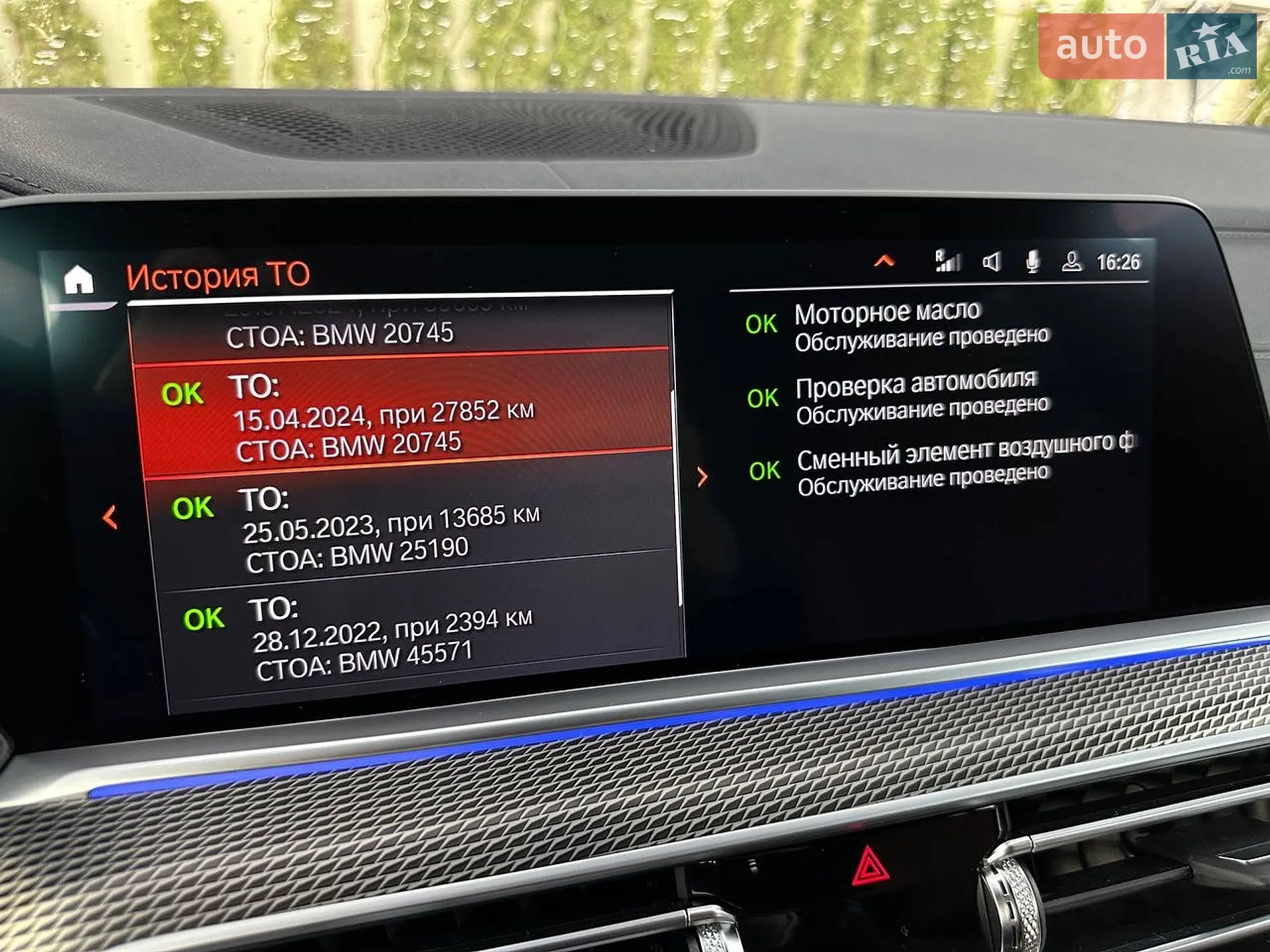 2021 BMW X5 - мініатюра 35