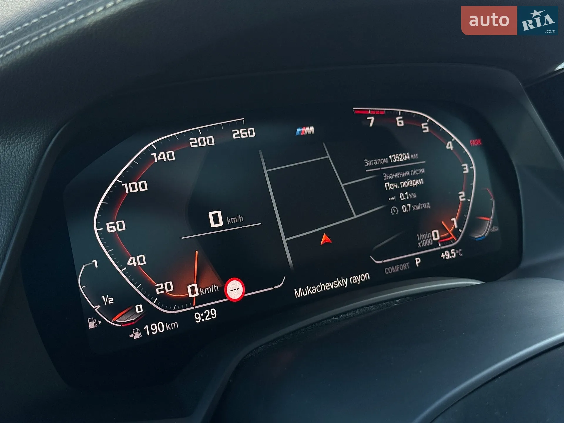 2020 BMW X5 - мініатюра 46