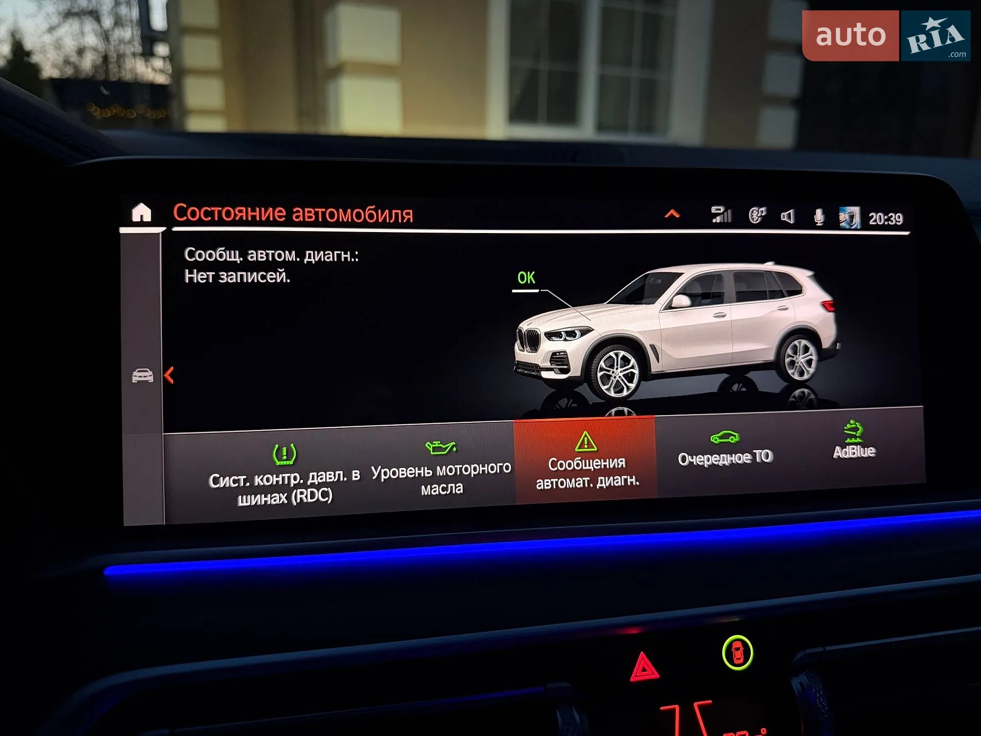 2019 BMW X5 - мініатюра 63