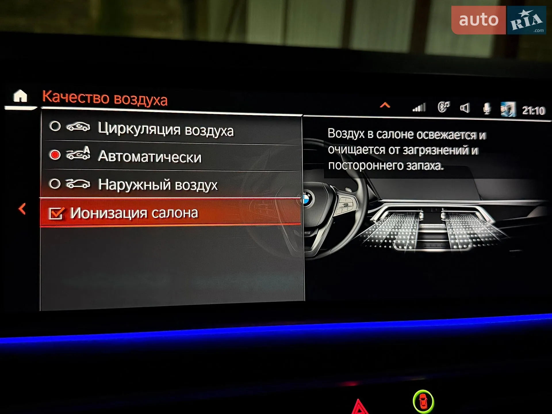 2019 BMW X5 - мініатюра 74