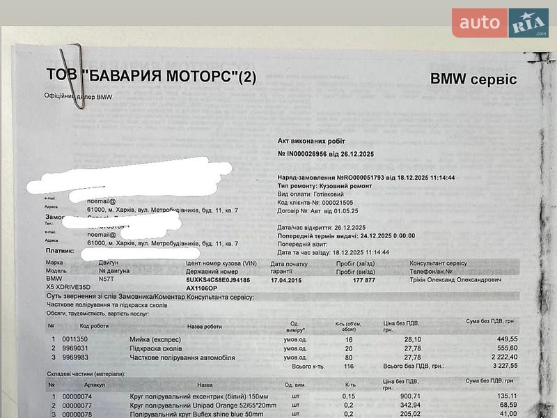 Внедорожник / Кроссовер BMW X5 2014 в Киеве