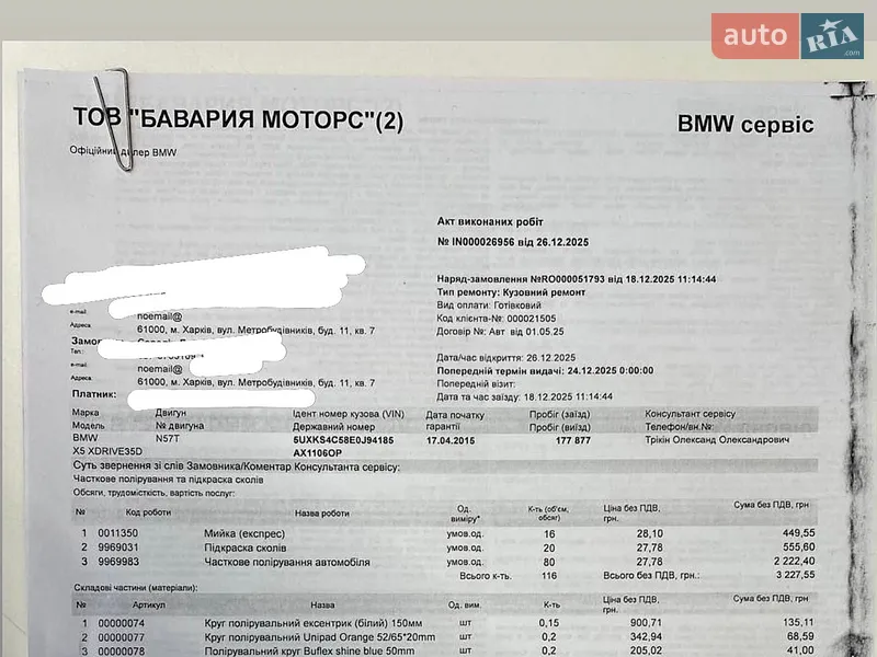 Внедорожник / Кроссовер BMW X5 2014 в Киеве документ