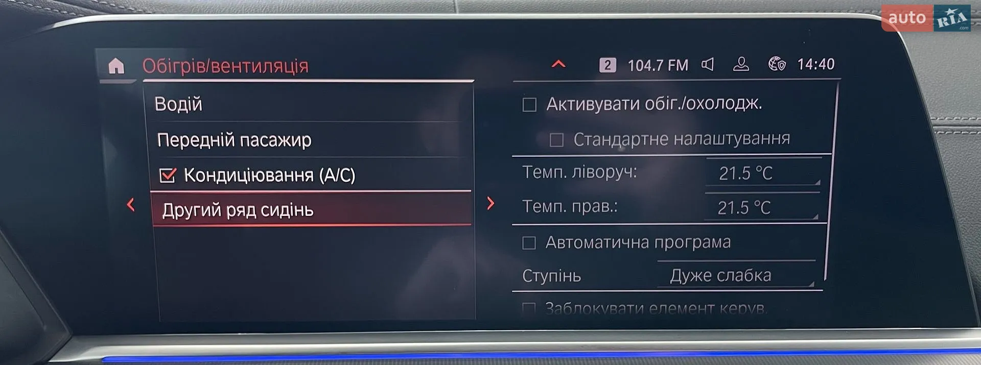 2020 BMW X5 - мініатюра 66