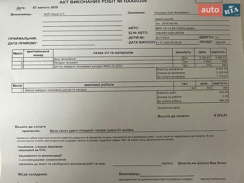 Позашляховик / Кросовер BMW X5 2004 в Кременчуці