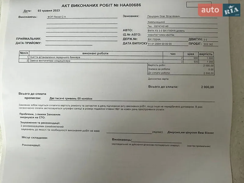 Позашляховик / Кросовер BMW X5 2004 в Кременчуці документ