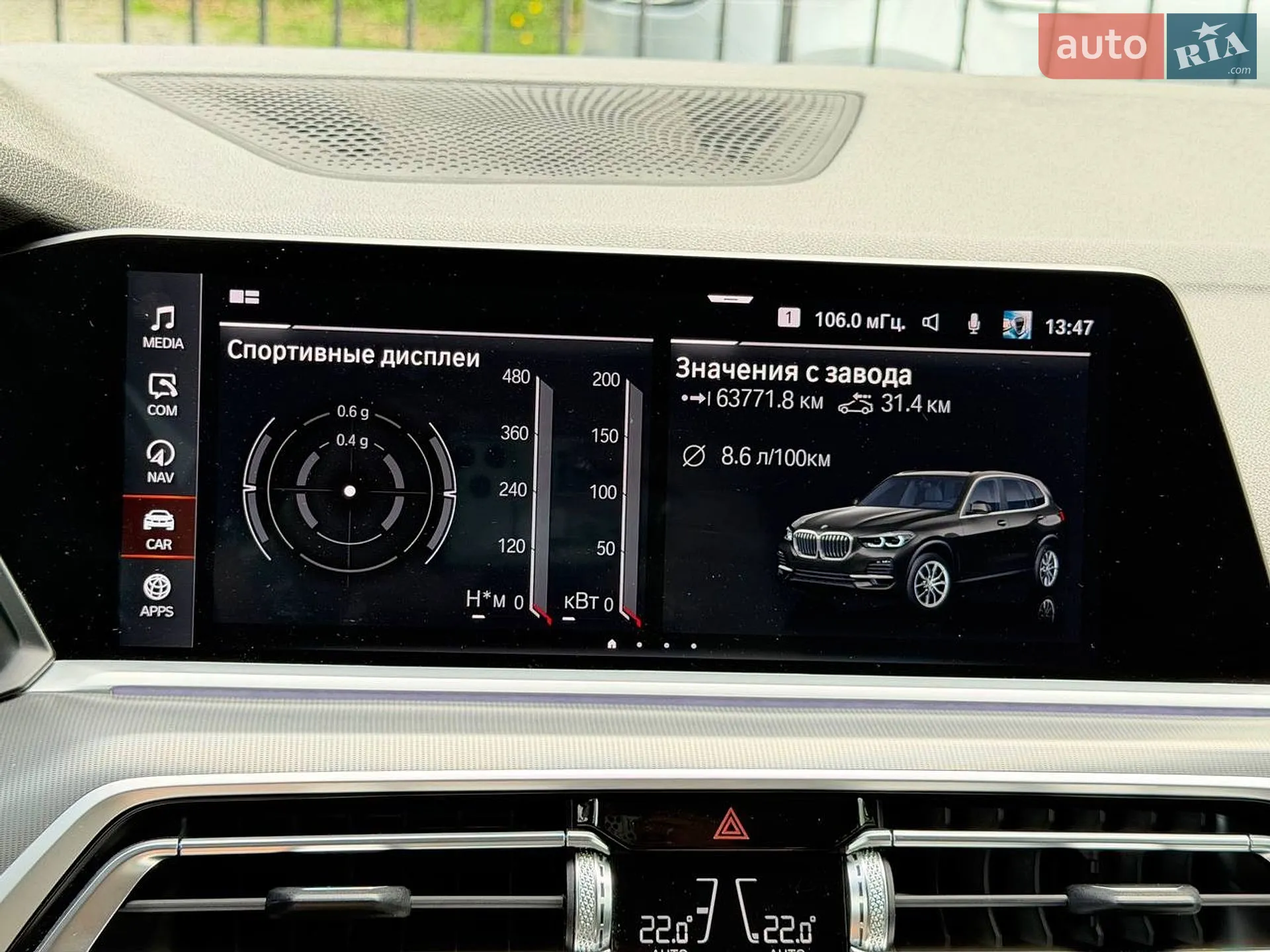 2021 BMW X5 - мініатюра 46
