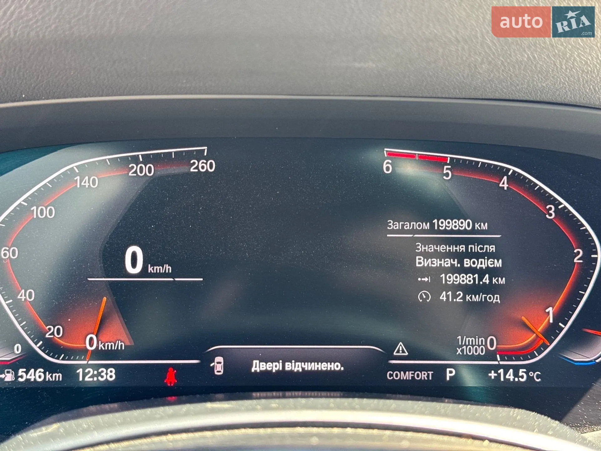 2020 BMW X5 - мініатюра 35