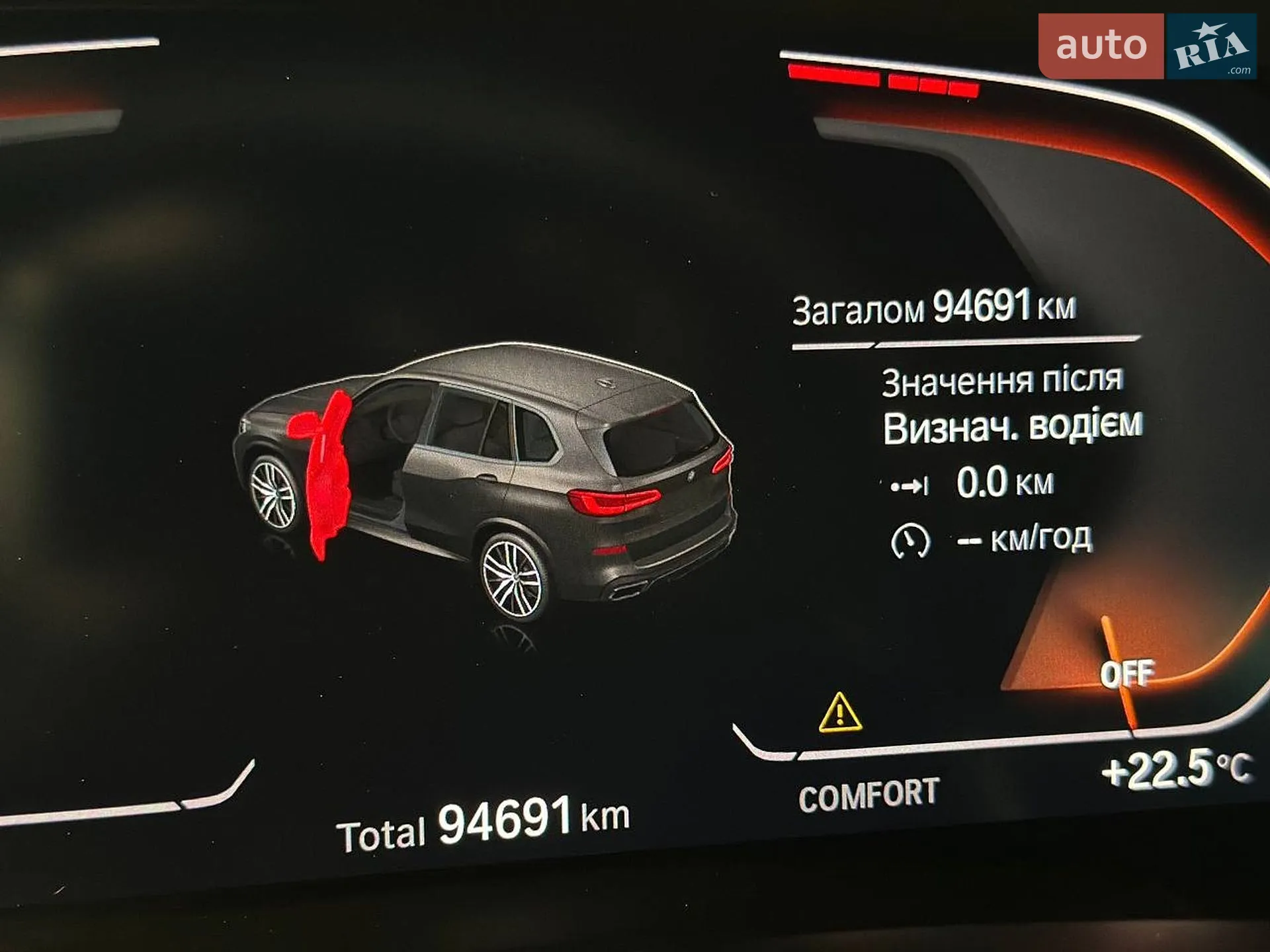 2020 BMW X5 - мініатюра 19