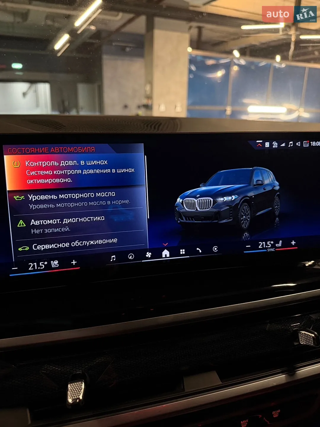 2024 BMW X5 - мініатюра 28