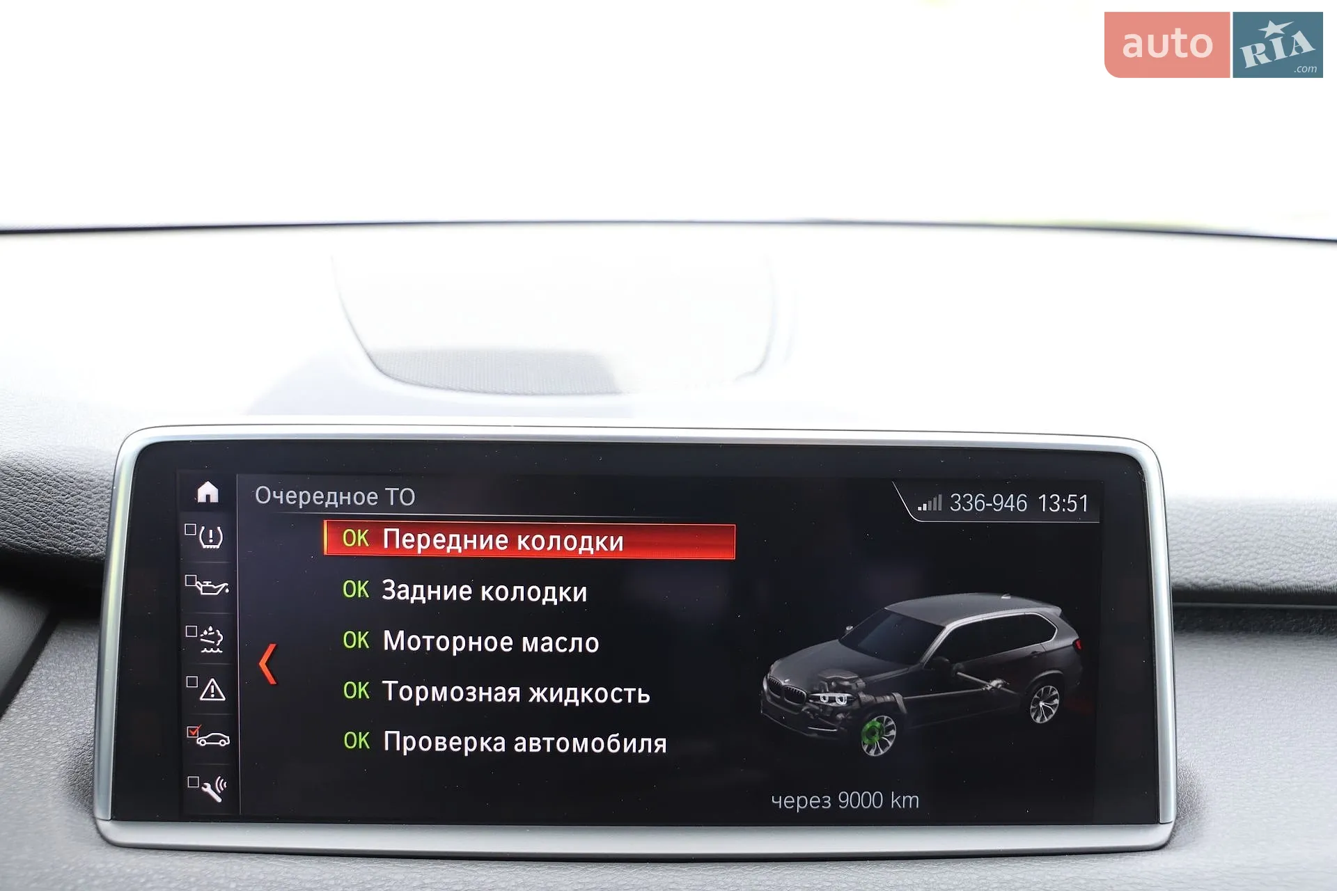 2018 BMW X5 - мініатюра 138