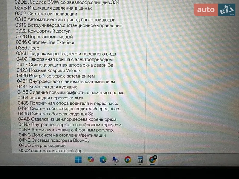 Внедорожник / Кроссовер BMW X5 2012 в Киеве документ