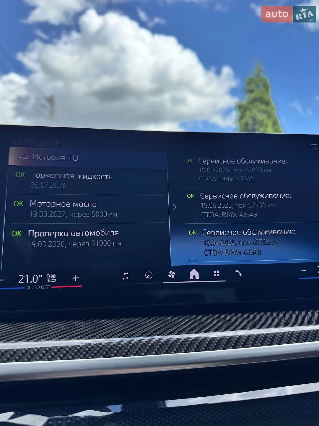 2023 BMW X5 - мініатюра 58