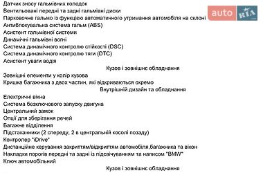 Внедорожник / Кроссовер BMW X5 2024 в Кропивницком фото 36 Внедорожник / Кроссовер BMW X5 2024 в Кропивницком