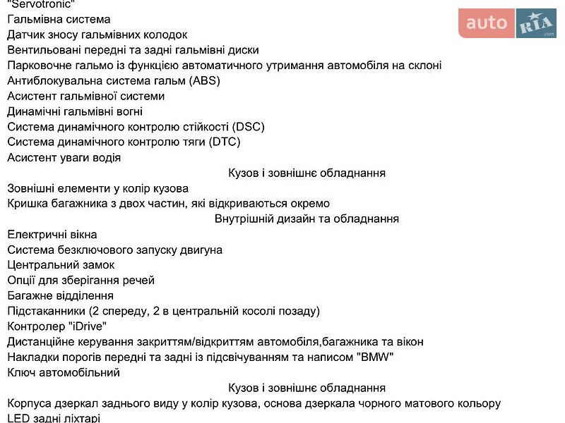 Внедорожник / Кроссовер BMW X5 2024 в Кропивницком фото 36 Внедорожник / Кроссовер BMW X5 2024 в Кропивницком