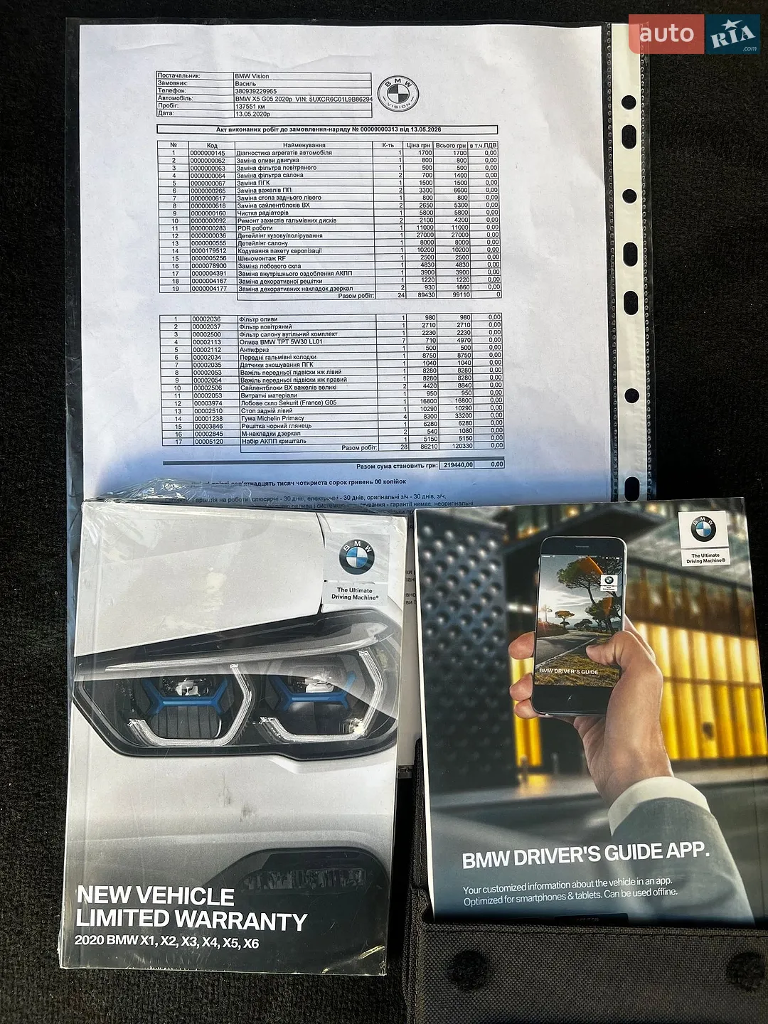 2020 BMW X5 - мініатюра 25