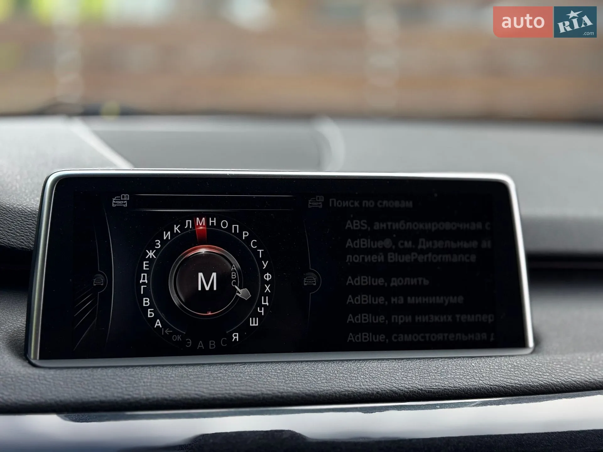 2014 BMW X5 - мініатюра 55
