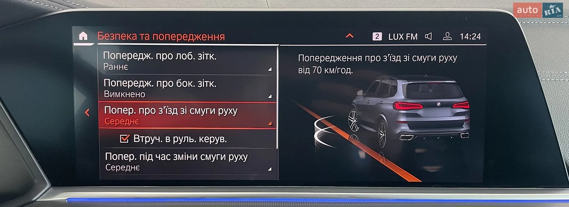 2020 BMW X5 - мініатюра 54