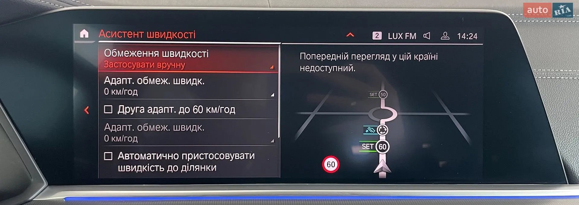 2020 BMW X5 - мініатюра 57