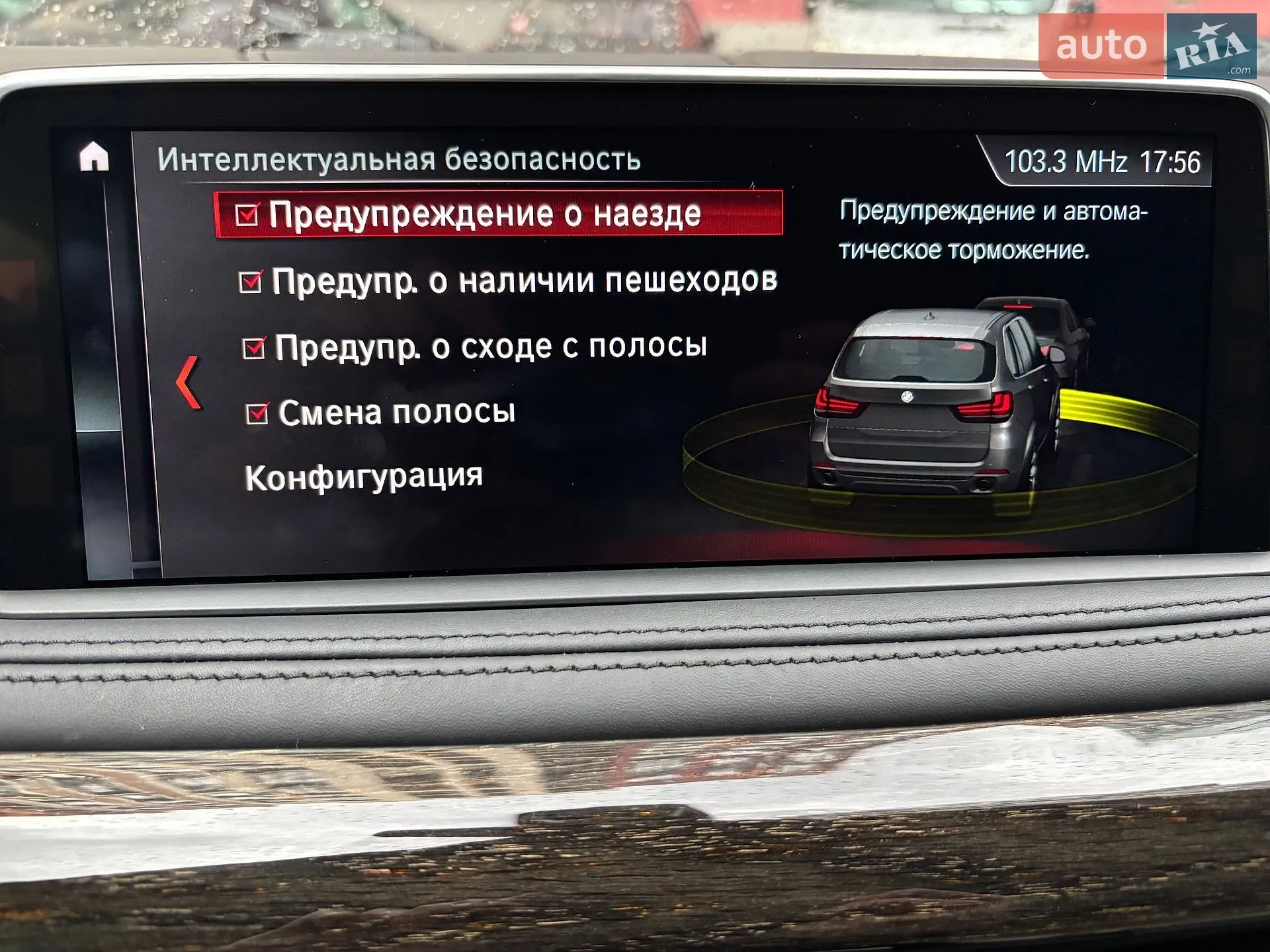 2017 BMW X5 - мініатюра 20