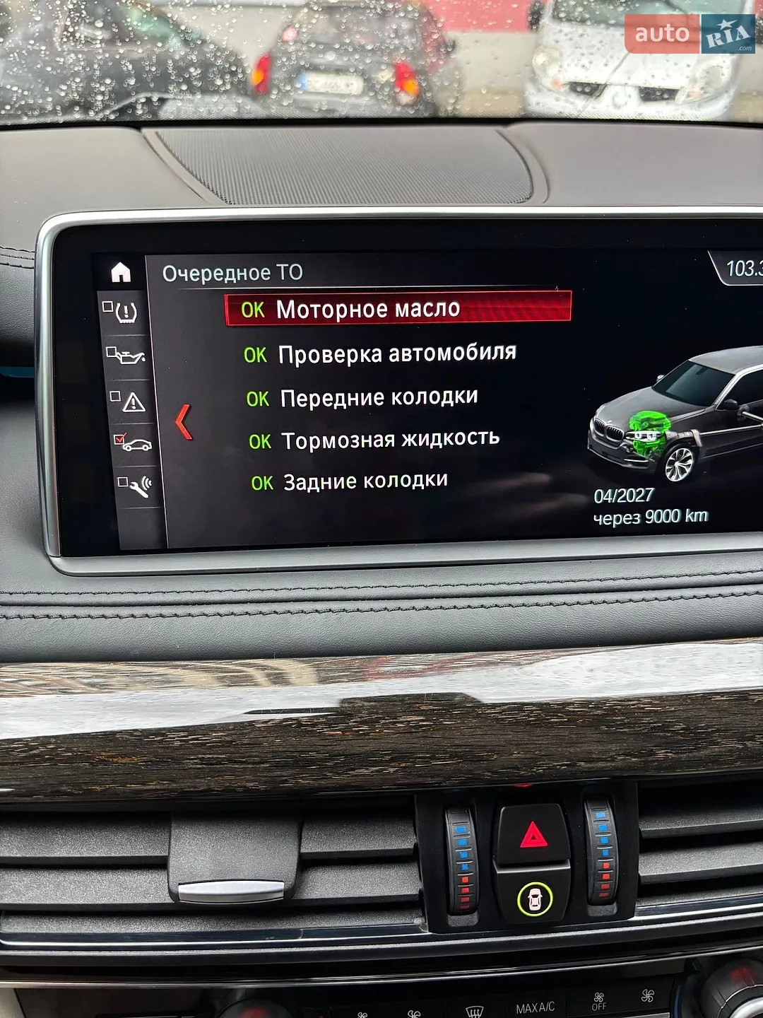 2017 BMW X5 - мініатюра 22