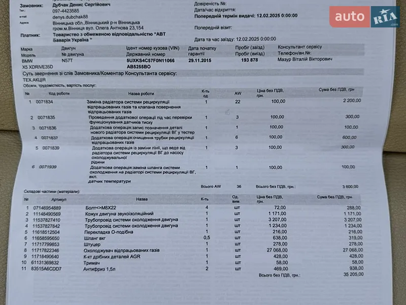 Позашляховик / Кросовер BMW X5 2015 в Вінниці документ