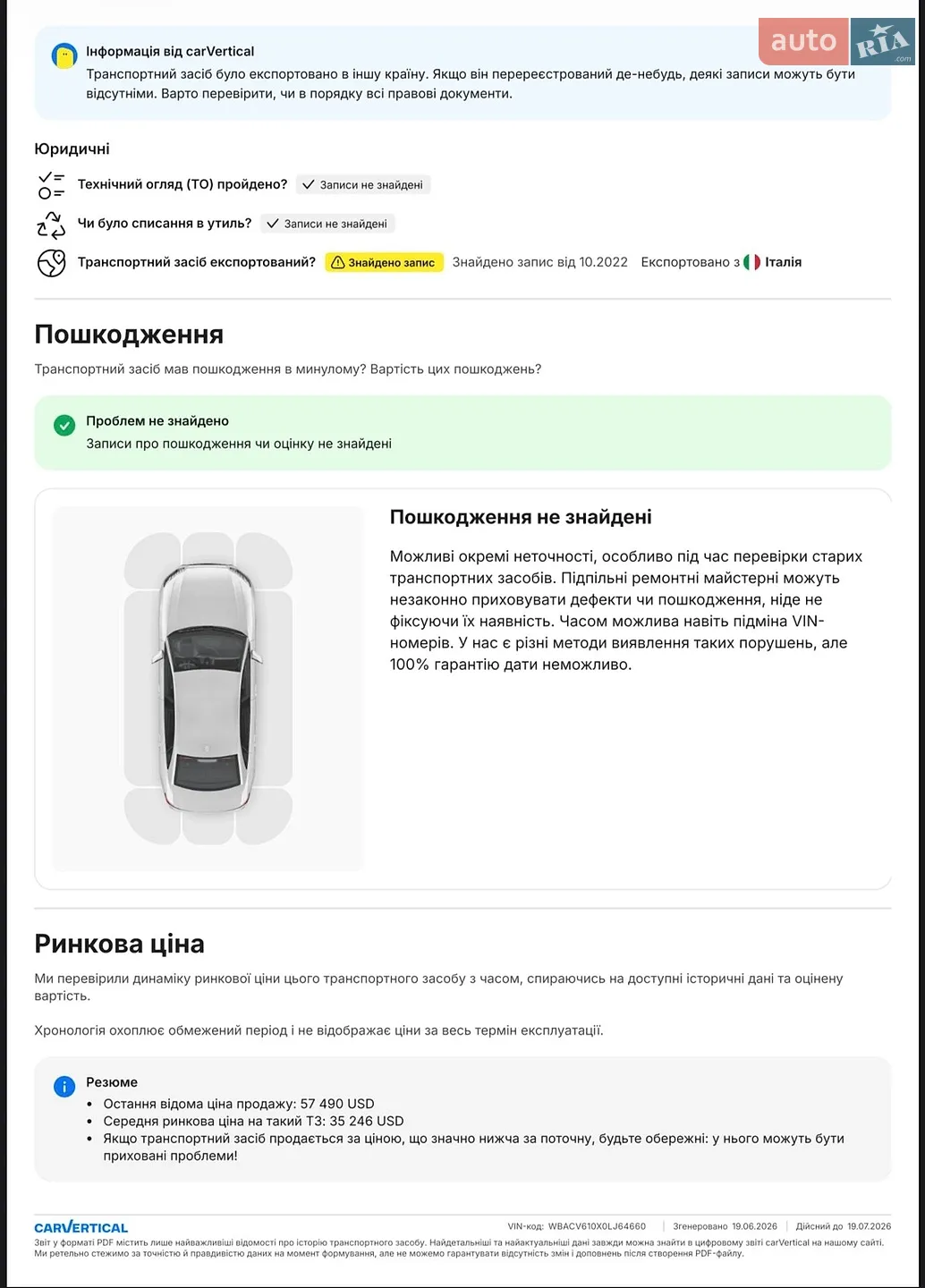 2018 BMW X5 - мініатюра 51