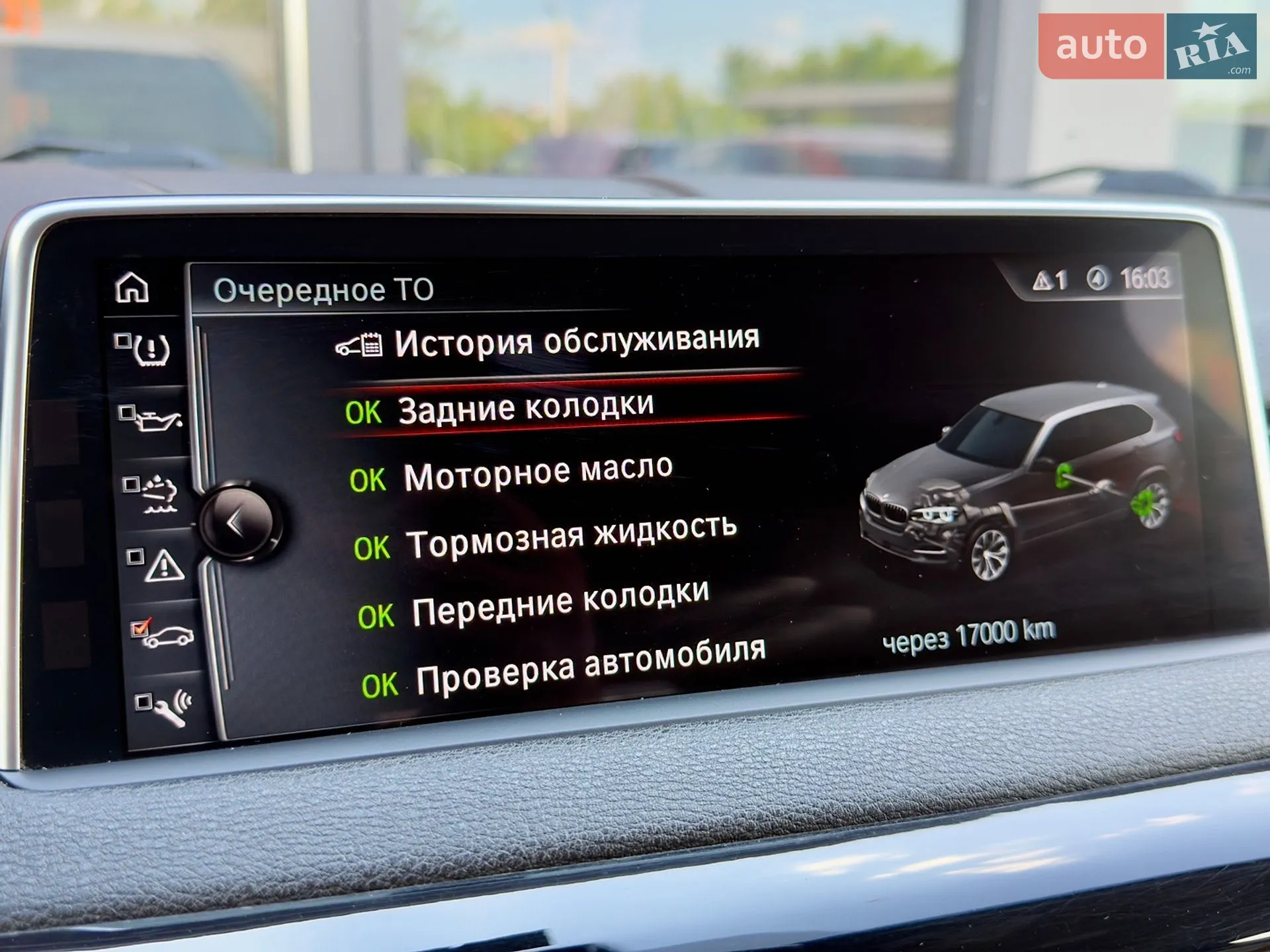2017 BMW X5 - мініатюра 33