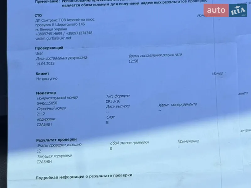 Внедорожник / Кроссовер BMW X5 2012 в Виннице документ 9 фото Внедорожник / Кроссовер BMW X5 2012 в Виннице документ