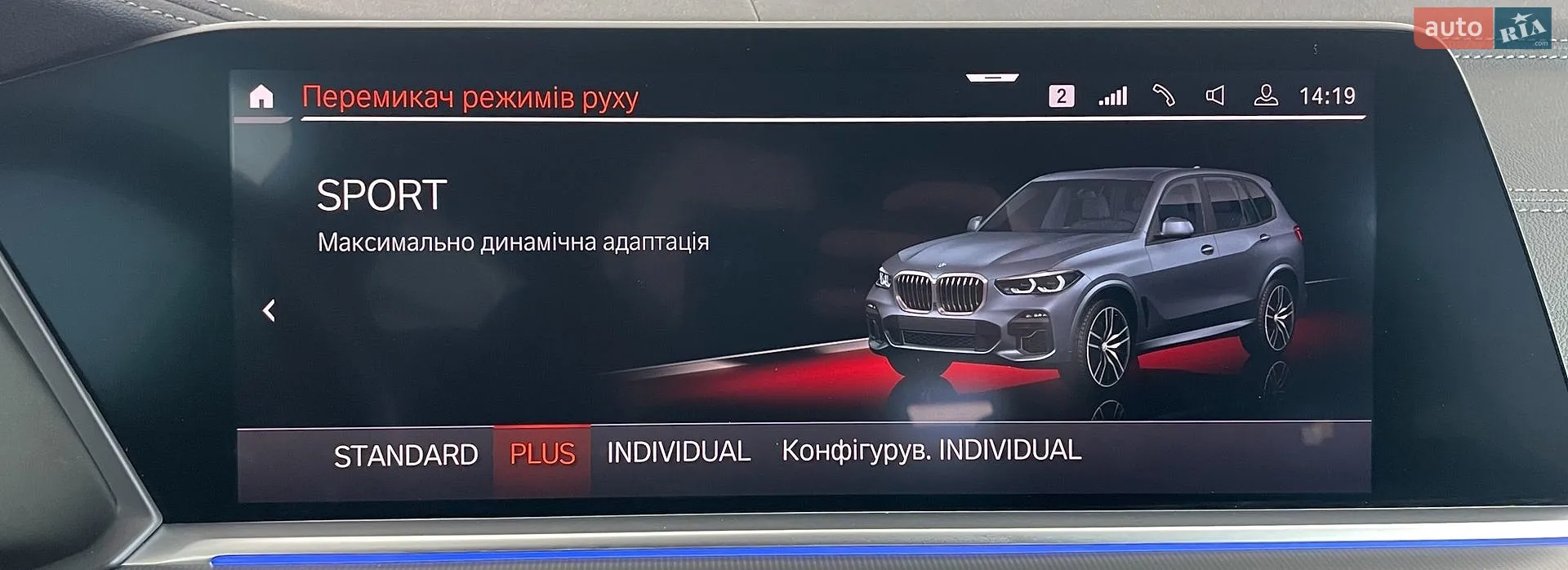 2020 BMW X5 - мініатюра 40