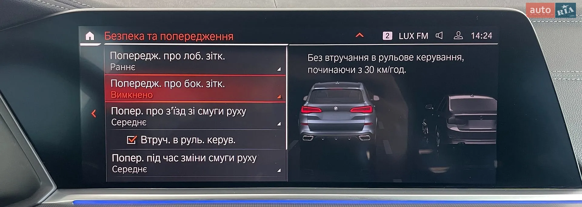 2020 BMW X5 - мініатюра 52