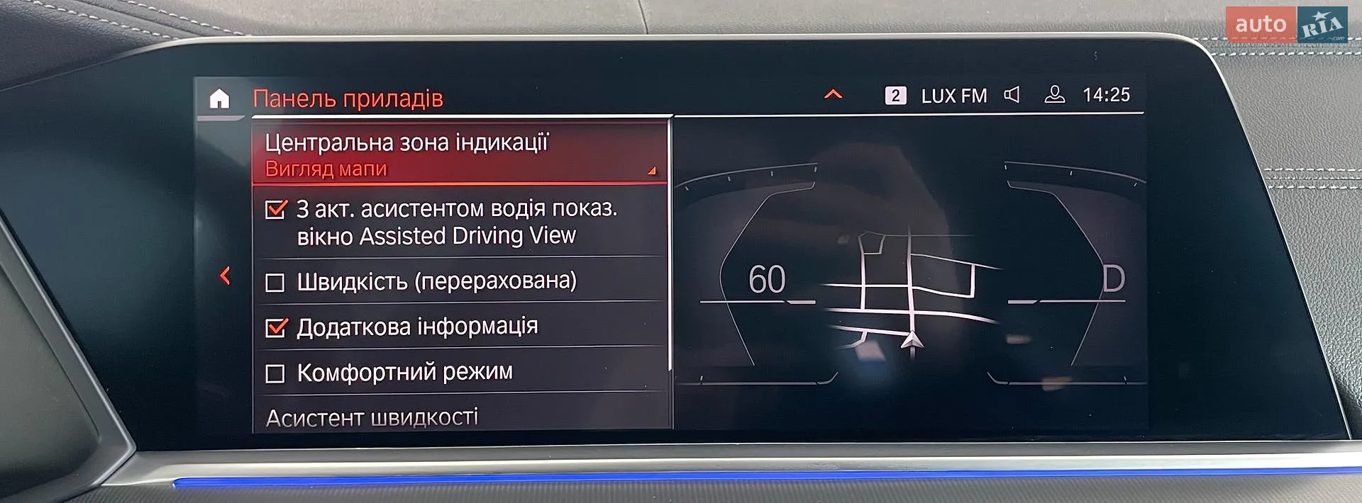 2020 BMW X5 - мініатюра 59
