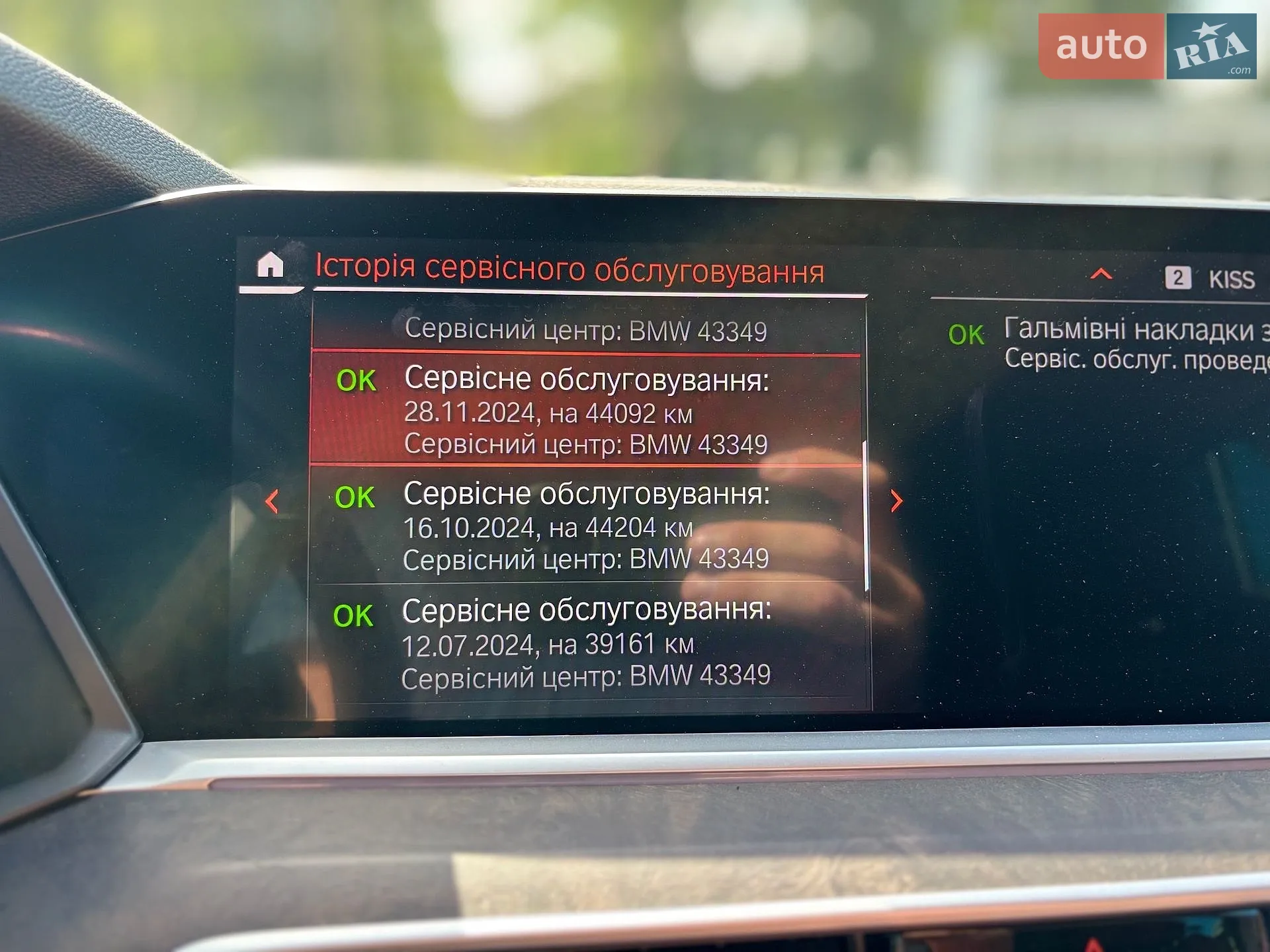 2022 BMW X5 - мініатюра 59
