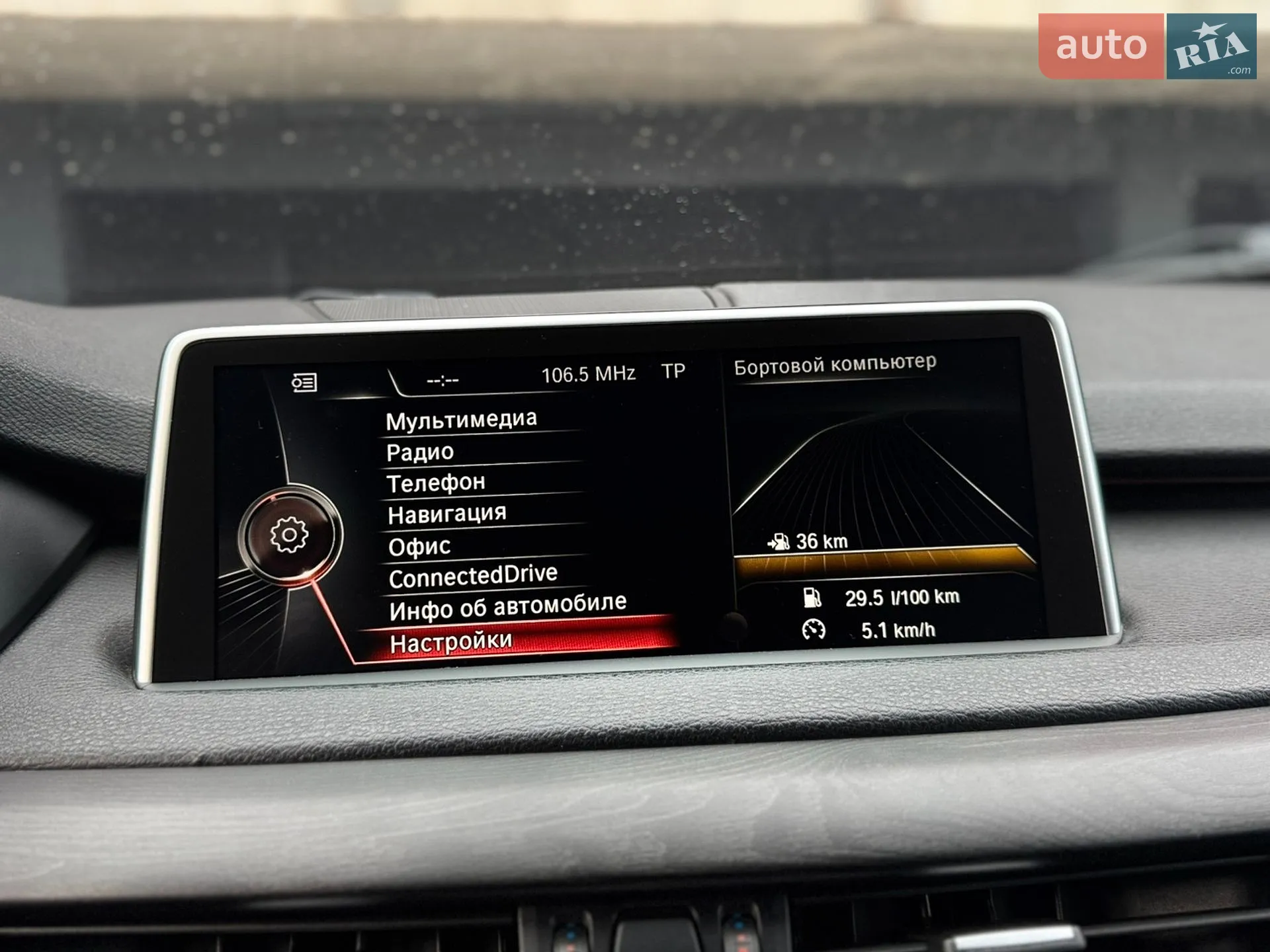 2014 BMW X5 - мініатюра 12