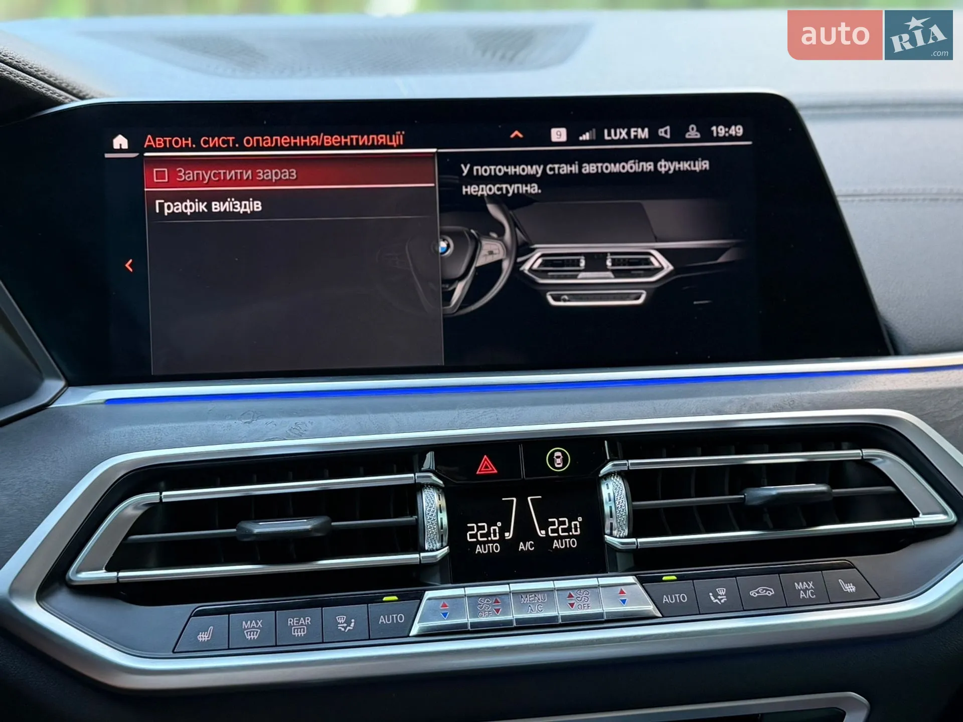 2019 BMW X5 - мініатюра 122