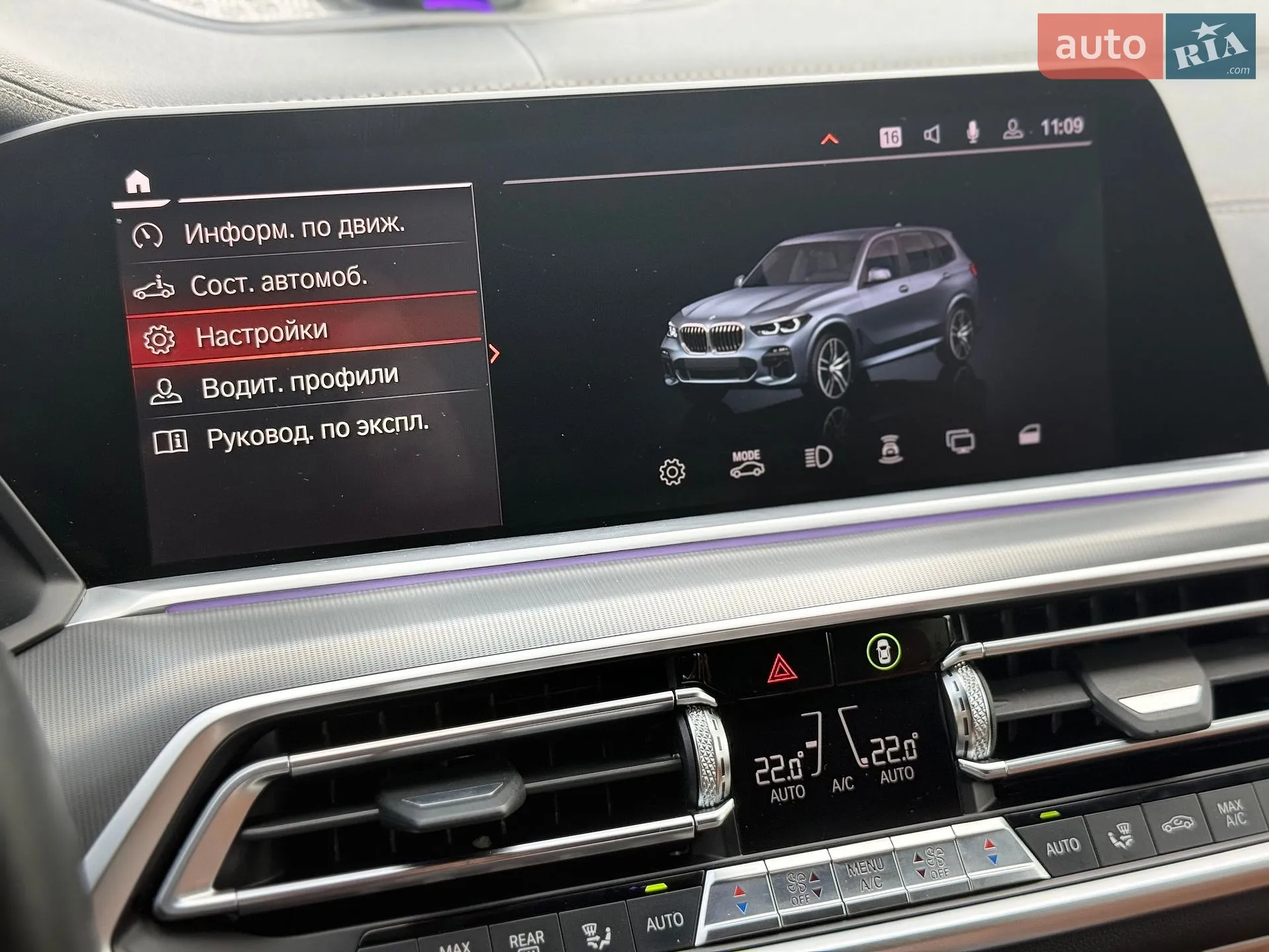 2019 BMW X5 - мініатюра 59