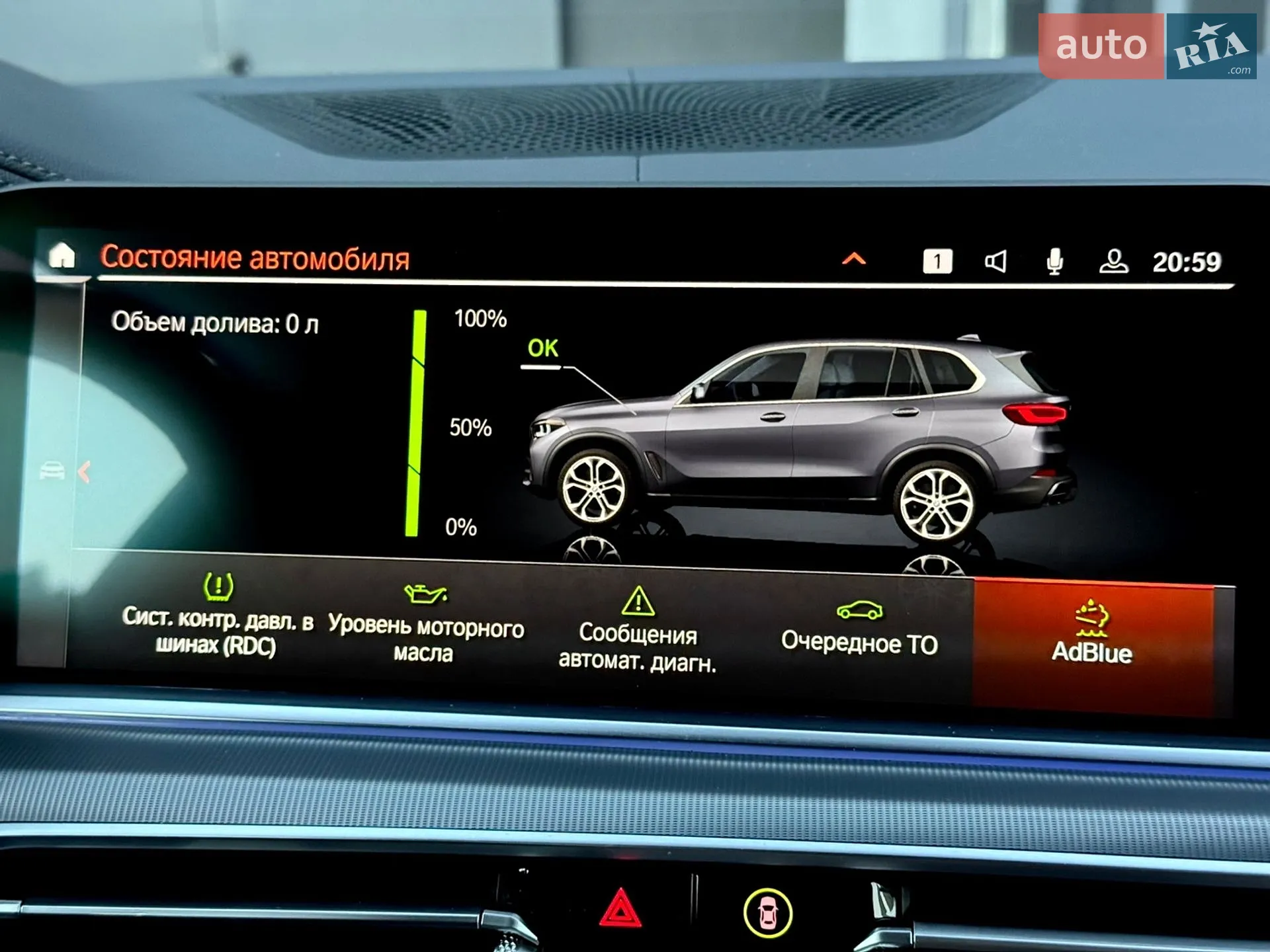 2021 BMW X5 - мініатюра 85
