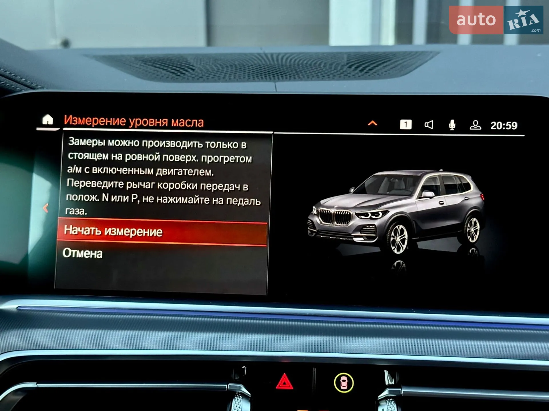 2021 BMW X5 - мініатюра 86