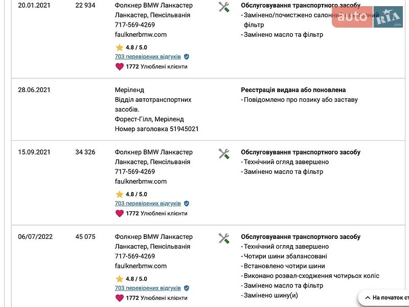 Внедорожник / Кроссовер BMW X5 2019 в Львове документ