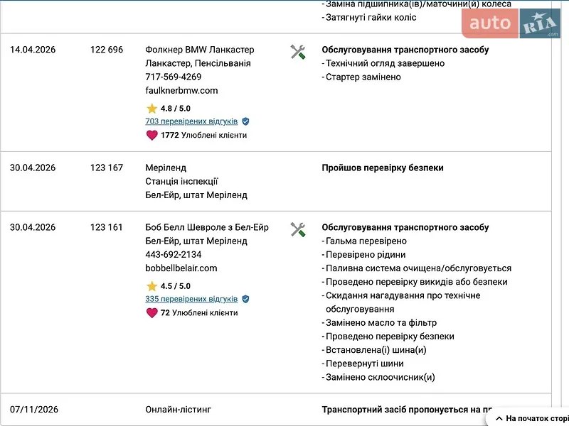 Внедорожник / Кроссовер BMW X5 2019 в Львове документ