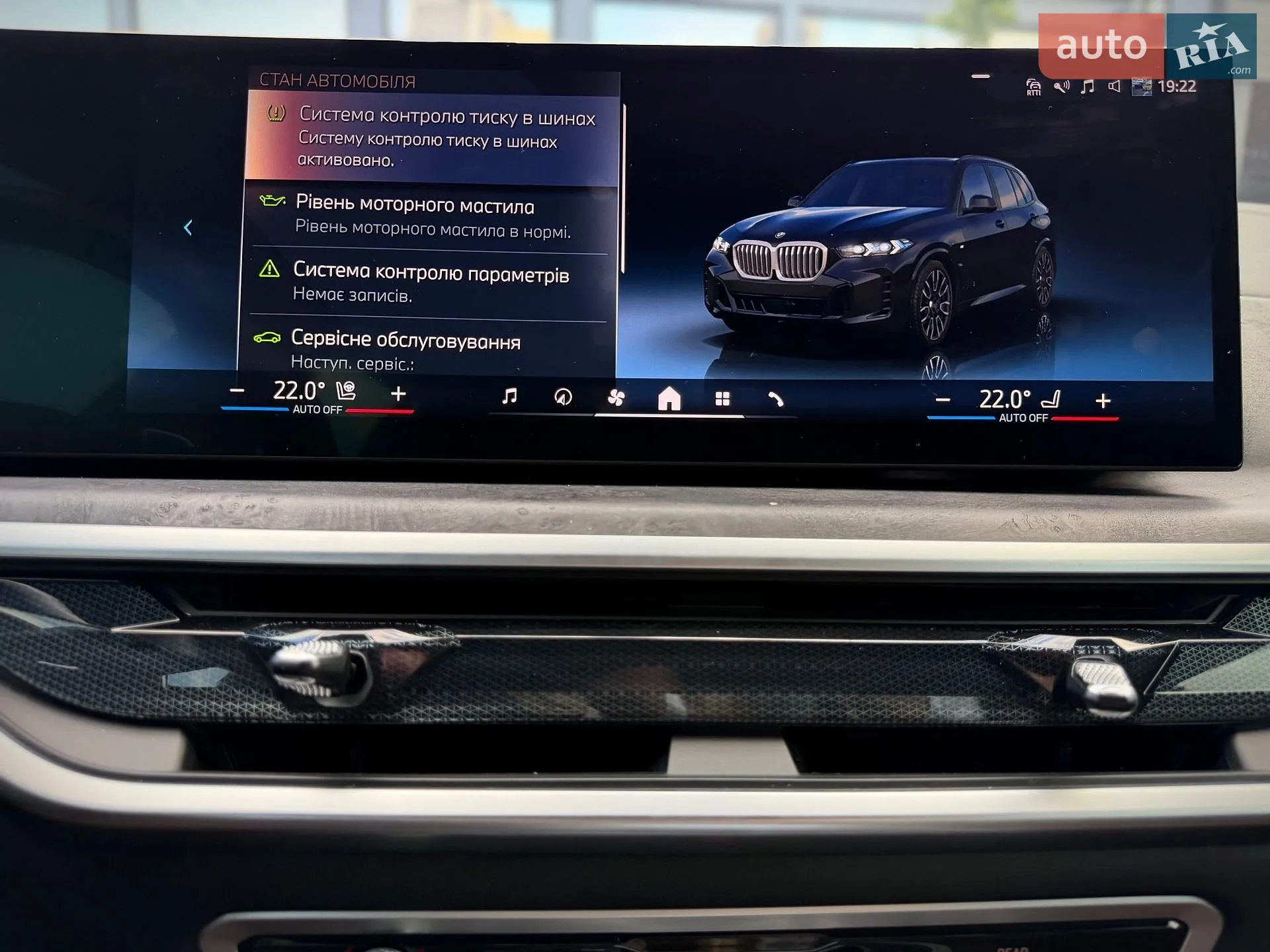 2024 BMW X5 - мініатюра 41