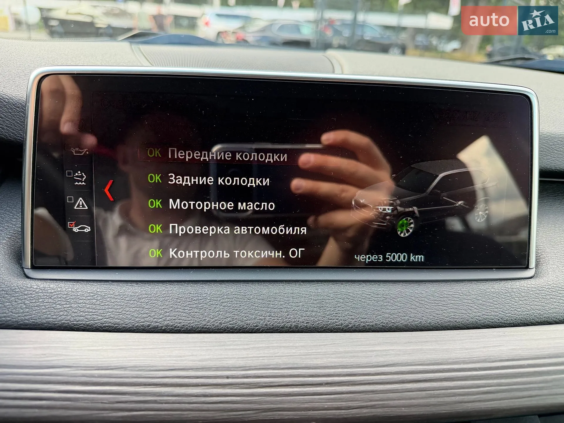 2018 BMW X5 - мініатюра 61