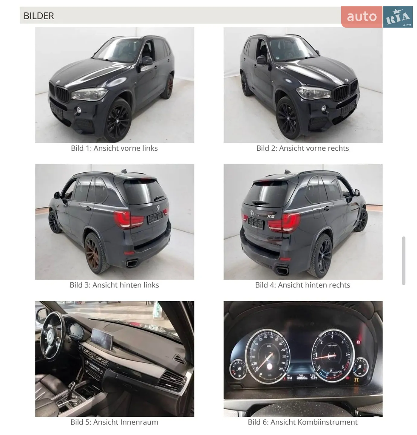 2017 BMW X5 - мініатюра 45