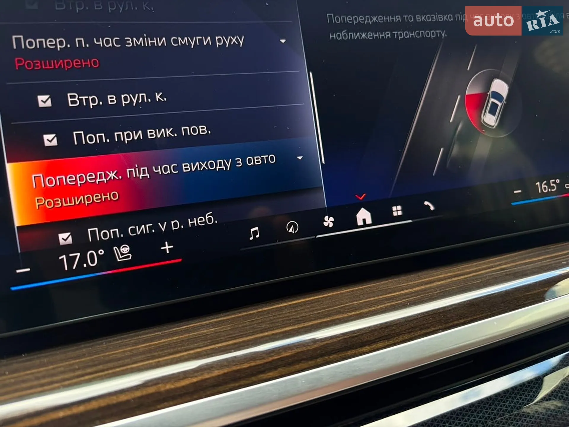 2023 BMW X5 - мініатюра 67