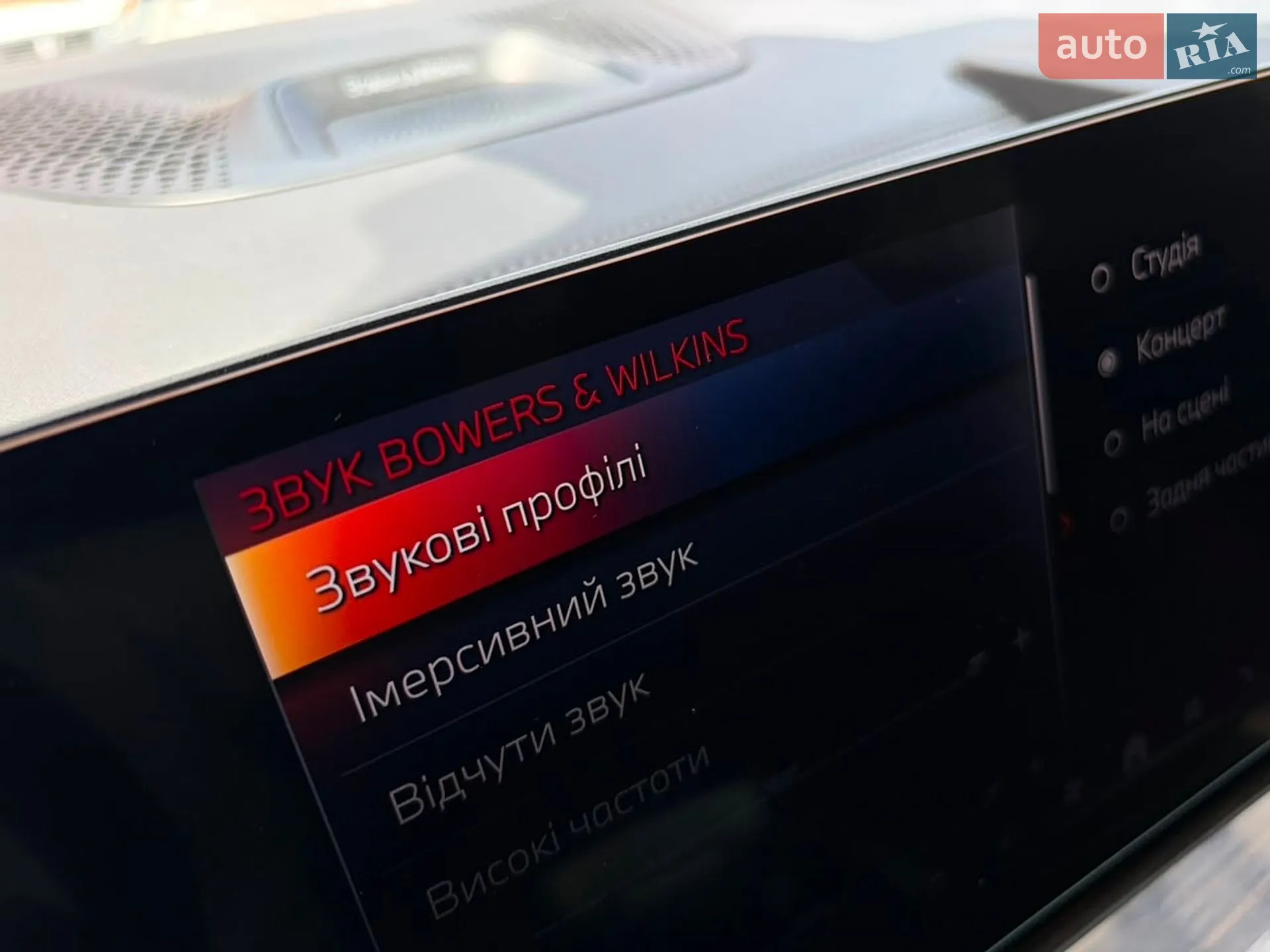 2023 BMW X5 - мініатюра 72