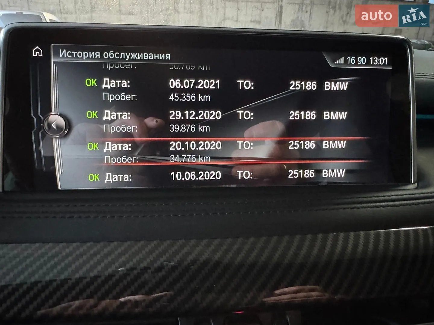 2017 BMW X5 - мініатюра 34