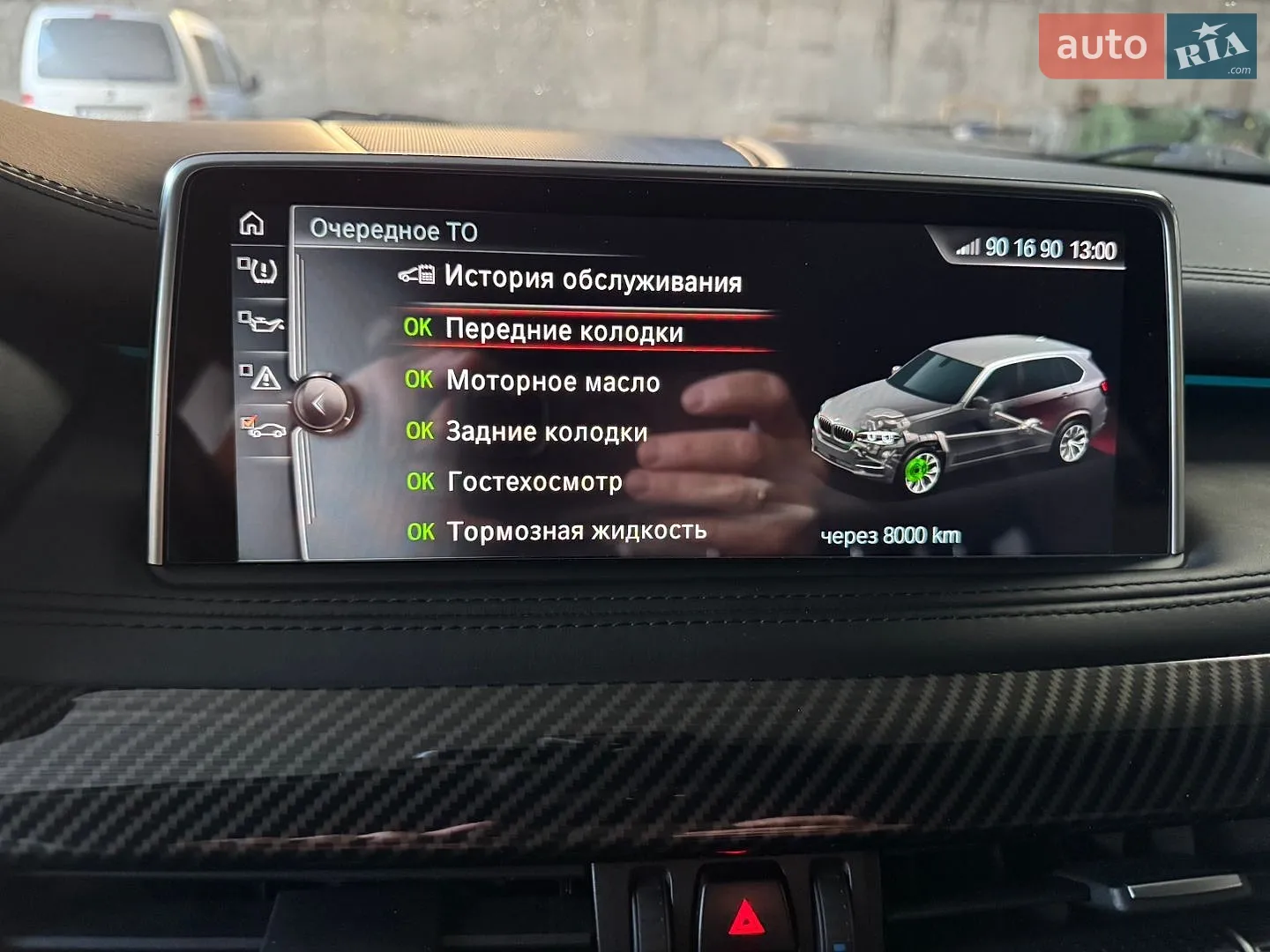 2017 BMW X5 - мініатюра 39